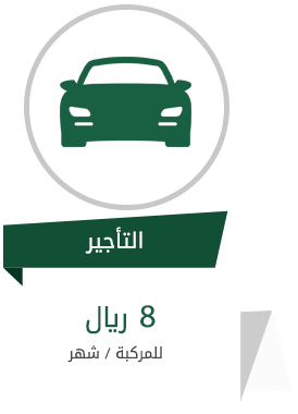 شركة بنود السعودية | خدمة مسارات تتبع المركبات