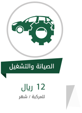 شركة بنود السعودية | خدمة مسارات تتبع المركبات