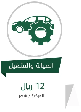 شركة بنود السعودية | Vehicle tracking services شركة بنود السعودية | Vehicle tracking services
